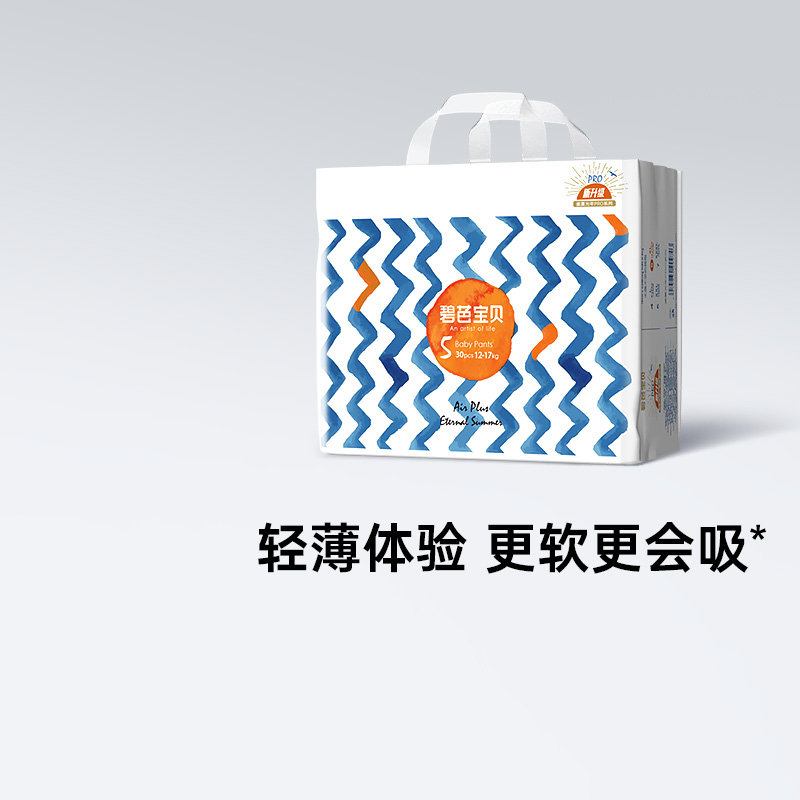 碧芭宝贝盛夏光年拉拉裤L-4XL码超薄透气婴儿尿不湿NB-2XL纸尿裤