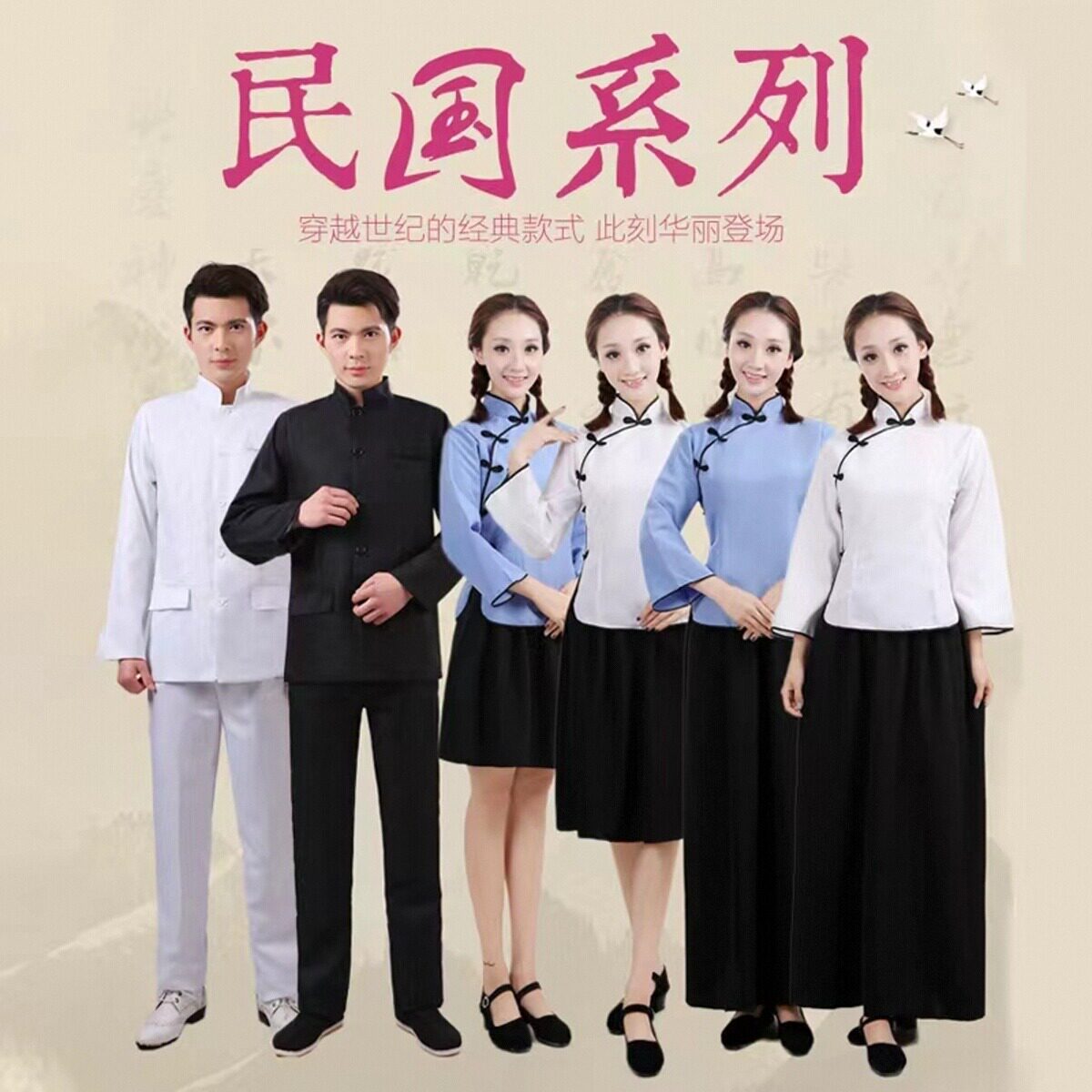 民国学生装女五四青年装演出班服