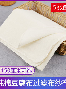 豆腐布豆包布过滤布粗布豆浆棉布