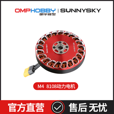 朗宇M48108动力电机OSHM4024