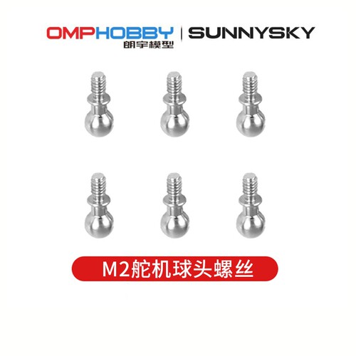 配件M2舵机球头螺丝OSHM2366