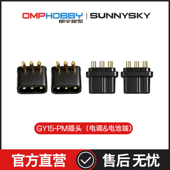 M1V3PRO配件GY15-PM插头图片