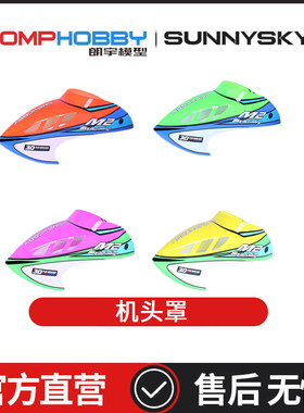 M2V3PRO机头罩OSHM2429