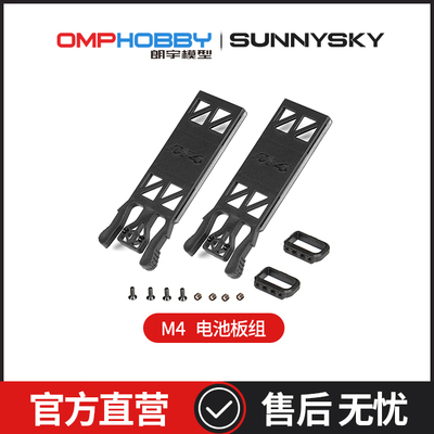 OMPHOBBY朗宇M4/M4Max正品配件