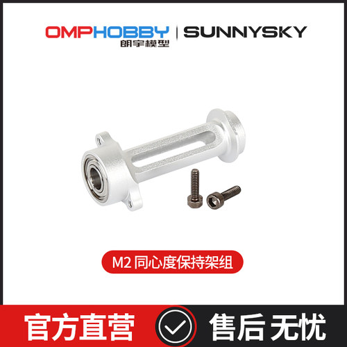 正品配件朗宇OMPHOBBY