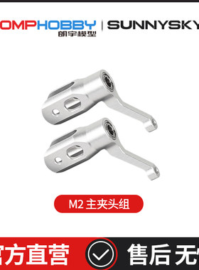 正品配件朗宇OMPHOBBY
