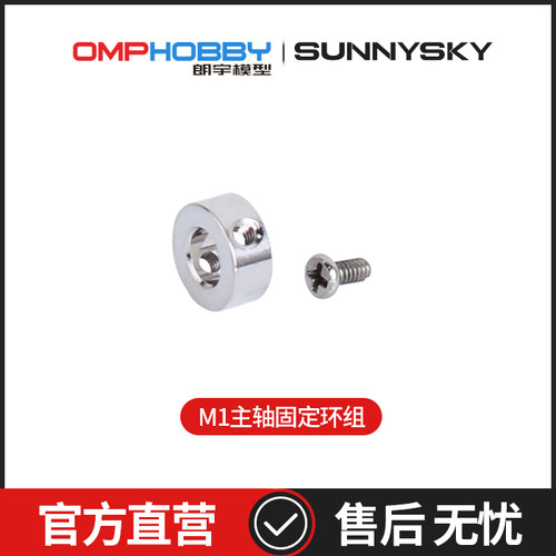正品配件朗宇OMPHOBBY