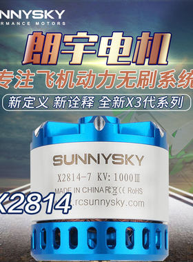 朗宇 OMPHOBBY 三代X2814 15-25E固定翼3D 3A 2米滑翔机升级电机