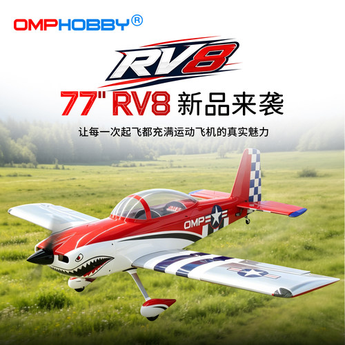 OMPHOBBY朗宇77