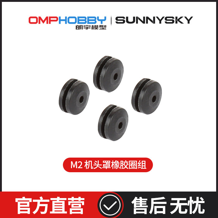 正品配件朗宇OMPHOBBY