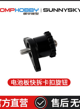 配件M5M6电池板快拆卡扣旋钮