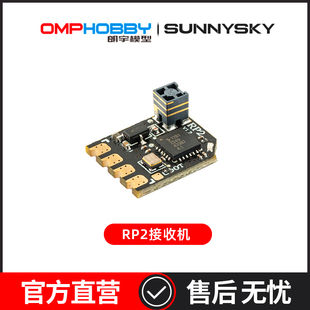 Radiomaster ELRS接收机RP2 V2低延迟高刷新频率微型小体积天线