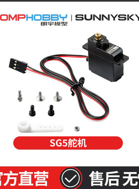 49寸大角羊BigHornSG5舵机