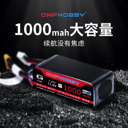 11.4V60C1000mAhOSHM2365