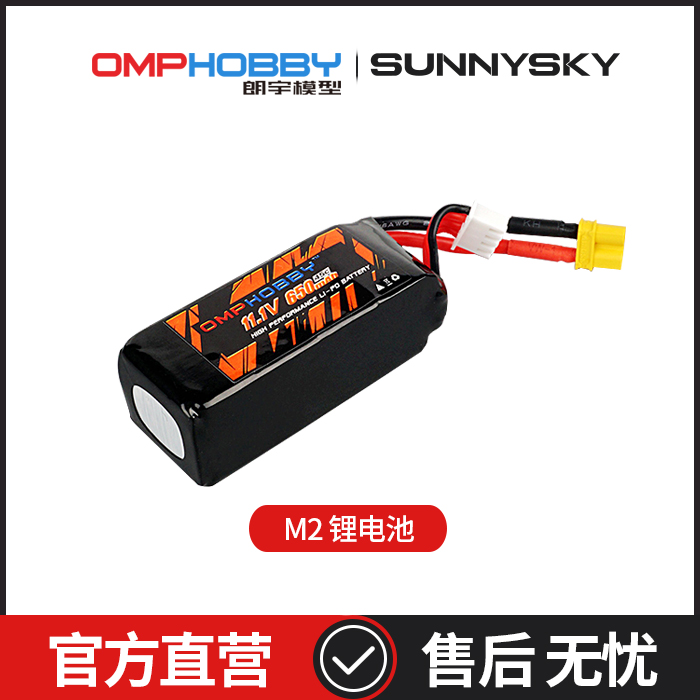 正品配件朗宇OMPHOBBY