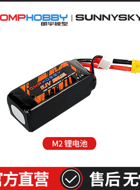 OMPHOBBY M2 双无刷电机直驱3D直升机航模锂电池 650mah OSHM2030