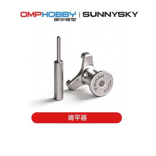 十字盘倾斜盘调平器OSHM1295