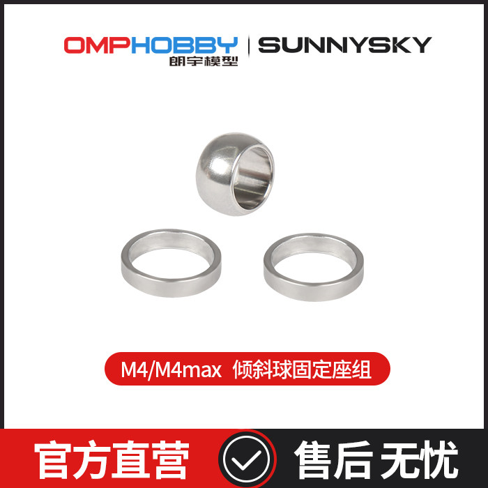 朗宇M4/M4Max倾斜球固定座组图片