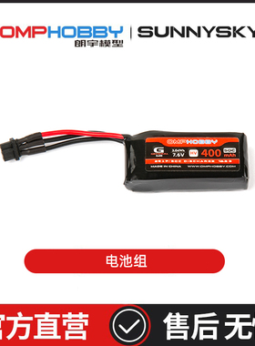 朗宇OMPHOBBY M1V3PRO直升机配件 高压400mah电池组50C OSHM1256