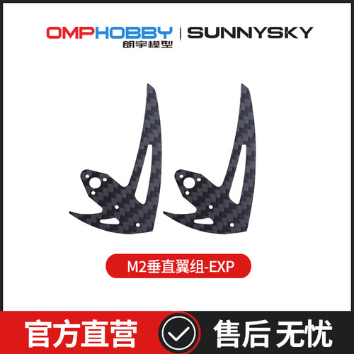 正品配件朗宇OMPHOBBY