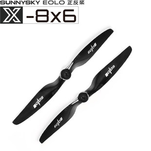 OMPHOBBY 朗宇固定翼桨 EOLO8寸螺旋桨8*6两叶桨 动平衡稳定耐磨