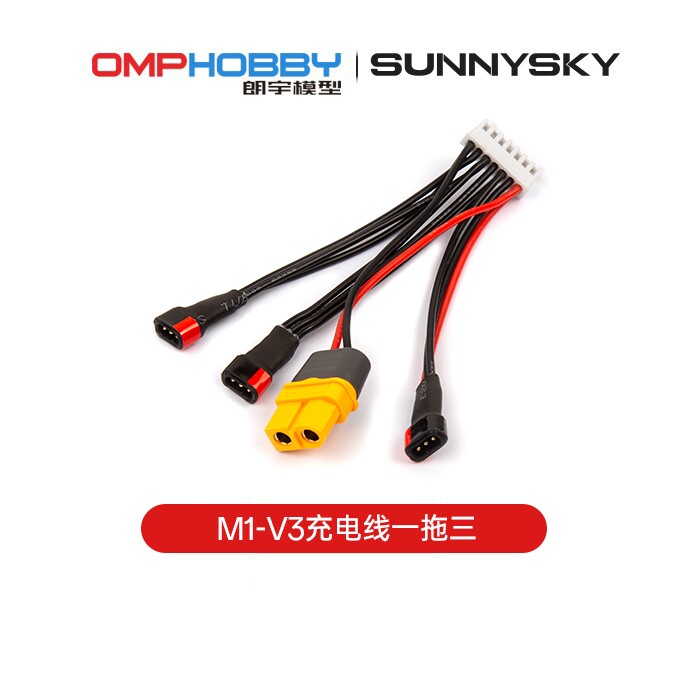 朗宇OMPHOBBY航模配件 M1V3PRO直升机配件 充电线一拖三 OSHM1227