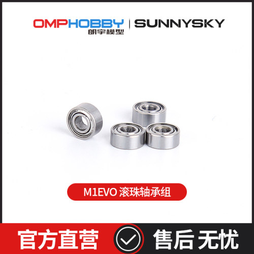 OMPHOBBYM1-EVO滚珠轴承组