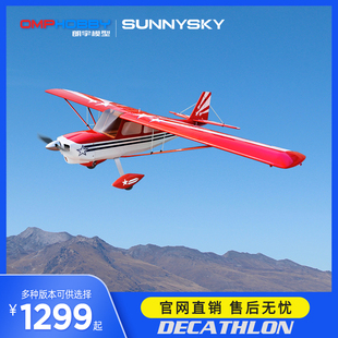 RC遥控飞机 3D练习机 DECATHLON 朗宇狄卡斯龙 OMPHOBBY 55寸