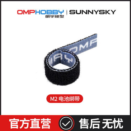 正品配件朗宇OMPHOBBY