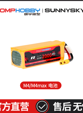 【主推款】OMPHOBBY 朗宇M4 6S 2000mAh HV电池70C 高倍率不虚标