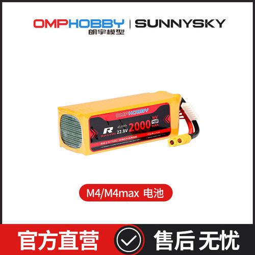 电池适配M4直升机高倍率不虚标