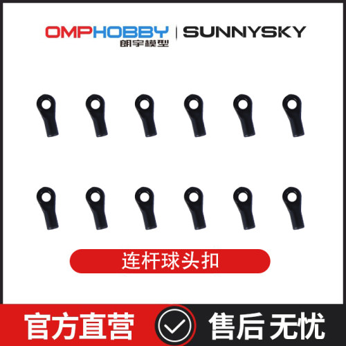 M2V3PRO/Sport连杆球头扣