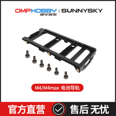 OMPHOBBY朗宇M4/M4Max正品配件