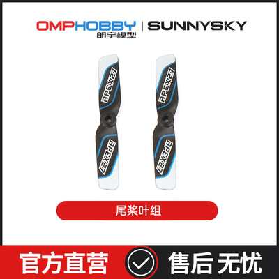 M1V3PRO直升机配件尾桨叶组