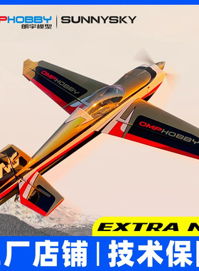 朗宇SUNNYSKY模型67寸Extra NG固定翼遥控轻木航模飞机配件全套