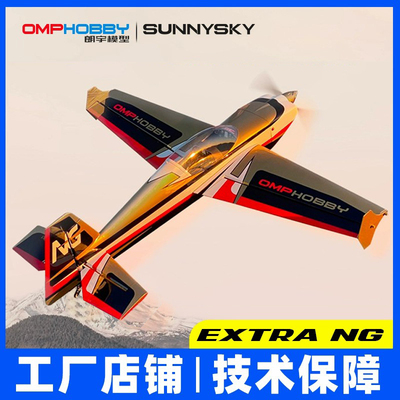 朗宇67寸ExtraNG固定翼轻木飞机