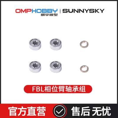 M2V3PRO相位臂轴承组OSHM2446