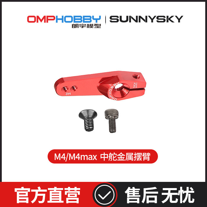 朗宇M4/M4MaxOMPHOBBY图片