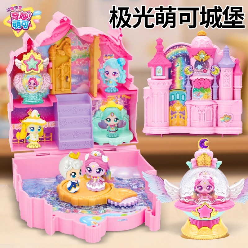 极光萌可城堡套装奇妙萌可之闪耀流星玩具房子小屋第七季六6女孩7,玩具/童车/益智/积木/模型,过家家玩具,淘宝优惠券,粉丝福利购,淘宝优惠卷