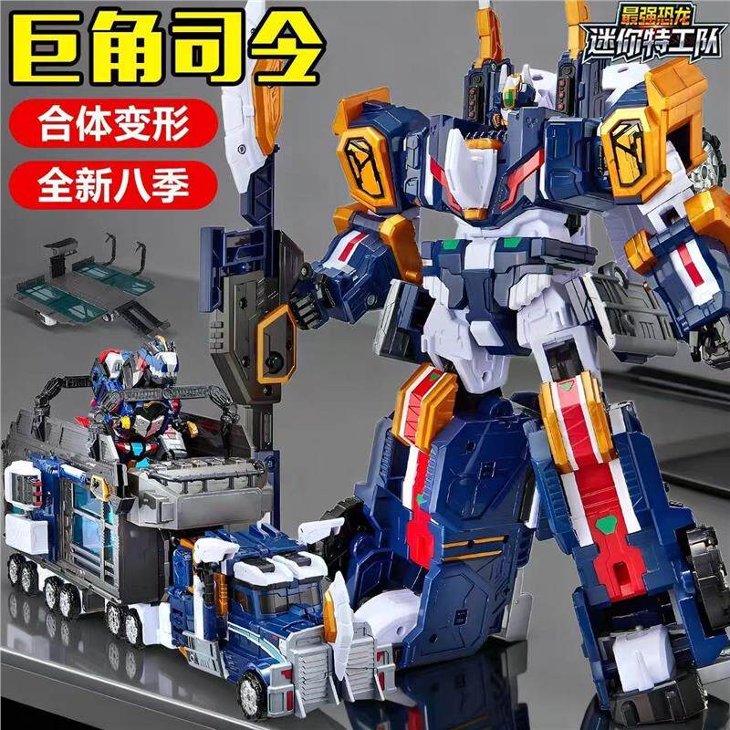 迷你特工队最强恐龙巨角司令儿童变形机器人玩具男孩机甲X金刚8代