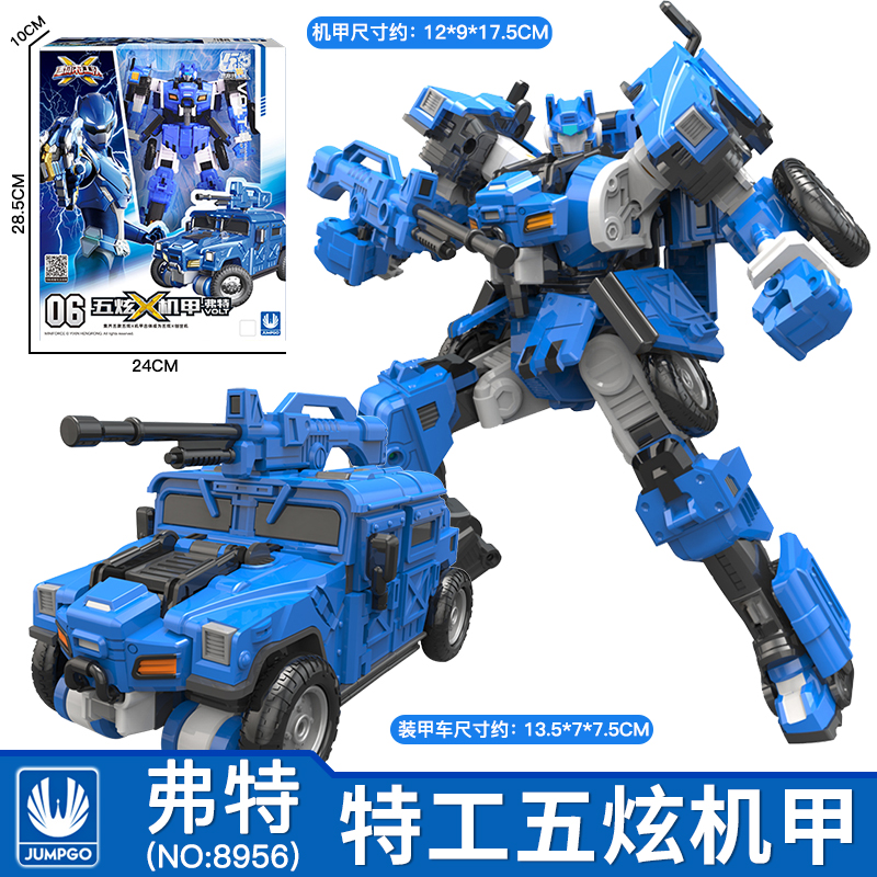 正版迷你特工队五炫X机甲弗特福特变形机器人5合体儿童玩具礼物