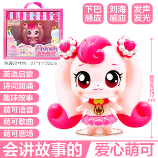 正版奇妙萌可玩具会说话的讲故事爱心萌可公仔娃娃第六季女孩礼物