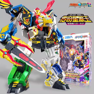 龙战士星源2玩具烈焰飞鹰变形机器人兴源传奇星源王6合体儿童金刚