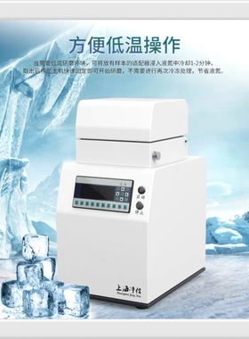 高通量全自动组织研磨仪 质保一年 含发票 包运费 国产品牌