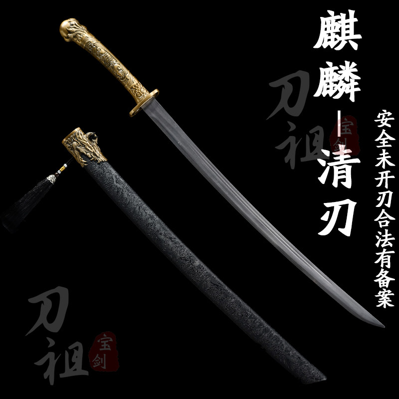明清龙泉市雁翎刀宝剑绣春刀高锰剑