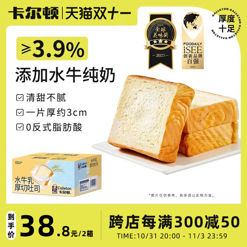 卡尔顿水牛乳厚切吐司面包整箱早餐营养食品养胃零食手撕切片蛋糕高性价比高么？
