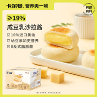 【tk】卡尔顿纳豆豆乳餐包黄油小面包早餐整箱食品营养早餐零食
