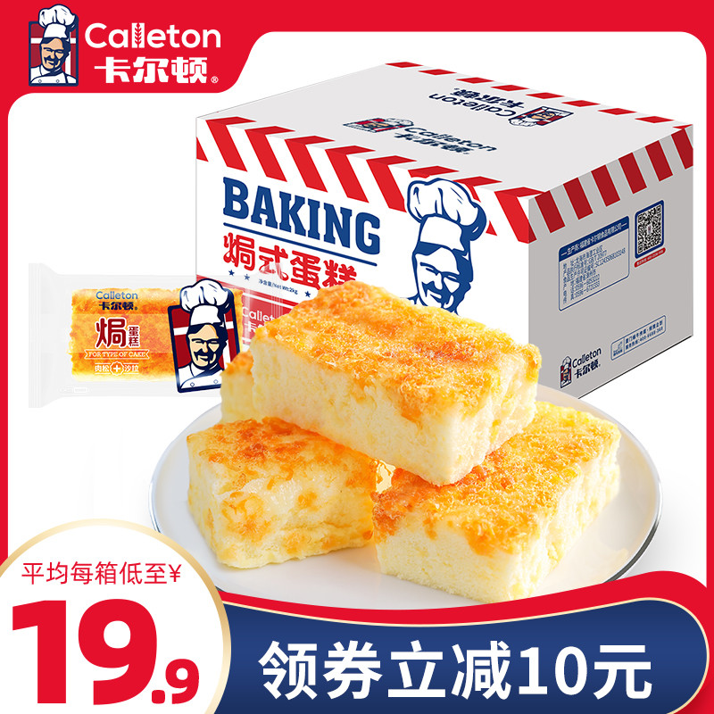 卡尔顿肉松沙拉焗500g早餐面包蛋糕