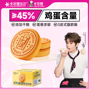 【丁禹兮代言】卡尔顿轻乳酪蛋糕面包早餐食品糕点营养零食整箱