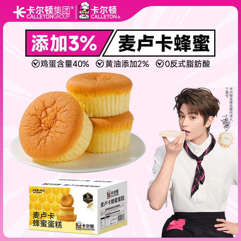 【直播专享】卡尔顿麦卢卡蜂蜜小蛋糕面包早餐零食品营养,零食/坚果/特产,传统西式糕点,淘宝优惠券,粉丝福利购,淘宝优惠卷